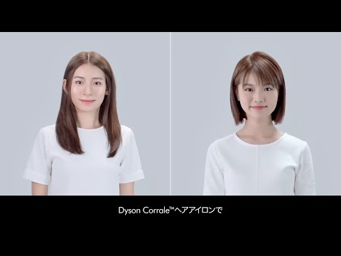 レンタル] Dyson Corrale™ (ダイソンコラール) ヘアアイロン ブラック