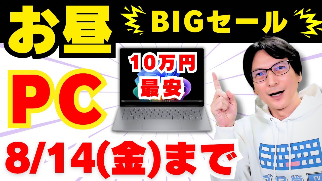 2026年最新】安い＆コスパ最強ノートパソコンの選び方！HP・Lenovo