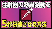 Dead By Daylight2 4 雙排 論正確使用止血劑 或煙火 的方法 ｘ Youtube