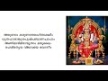 Sree Lalitha Sahasra Nama Parayanam  - ശ്രീ ലളിതാസഹസ്രനാമ പാരായണം Mp3 Song