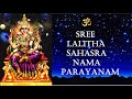 Sree Lalitha Sahasra Nama Parayanam  - ശ്രീ ലളിതാസഹസ്രനാമ പാരായണം