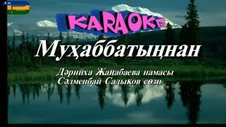 Qaraqalpaqsha Karaoke_Muxabbatińan