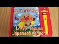 ◆Japanese study toy アンパンマン おしゃべりいっぱい！『NEWことばずかんDX』「しぜん nature」