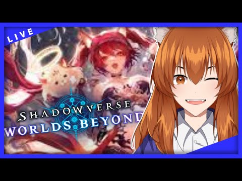 【●LIVE】新しい世界がはじまったぜ！！【シャドウバース　ワールドビヨンド】