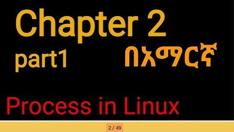 linux operating system process in Amharic .