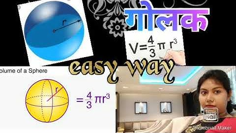 Sphere || Part 2 || Class X.