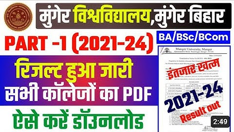 munger university part1 result 2021-24|munger university ba part1 result download kaise kare|munews