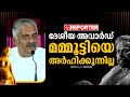പ്രകാശ് രാജ് പറയുന്നു: മമ്മൂക്കയെ അർഹിക്കുന്നില്ലെന്ന് ദേശീയ അവാർഡ് വിവാദത്തിൽ