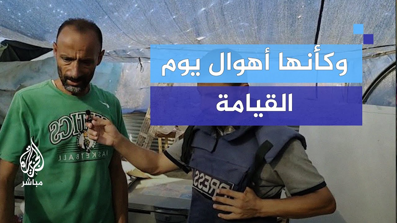 وكأنها أهوال يوم القيامة .. فلسطيني يروي تفاصيل مفزعة
