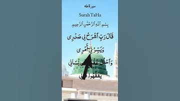 Surah Ta Ha - سورة طه Learn Finger Tracking Beautiful Voice Egzon Ibrahimi #egzonibrahimi #surahtaha