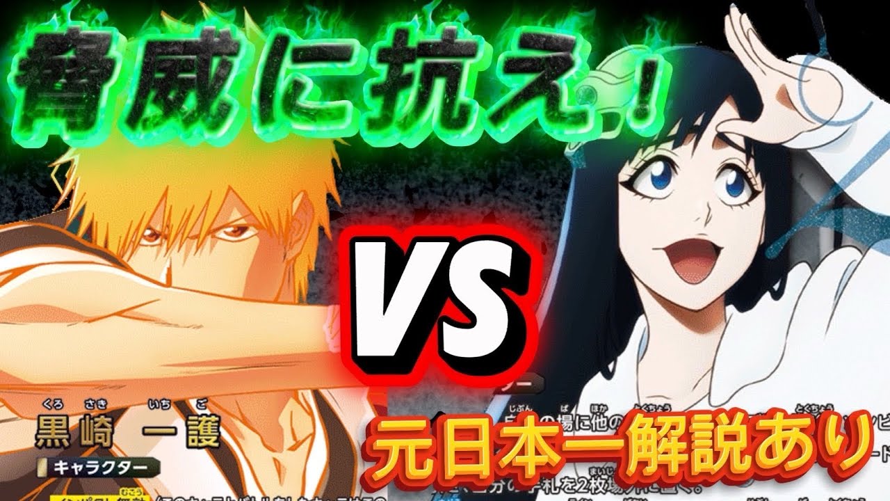 UNION ARENA] Former Japan Champion Explains Gameplay & Deck