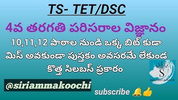 4th class EVS 10-12 lessons bits in Telugu |new syllabus | acadamy book | TS TET/DSC | SGT |#tet#dsc