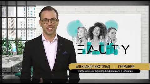 О качестве и ассортименте продукции компании APL GO