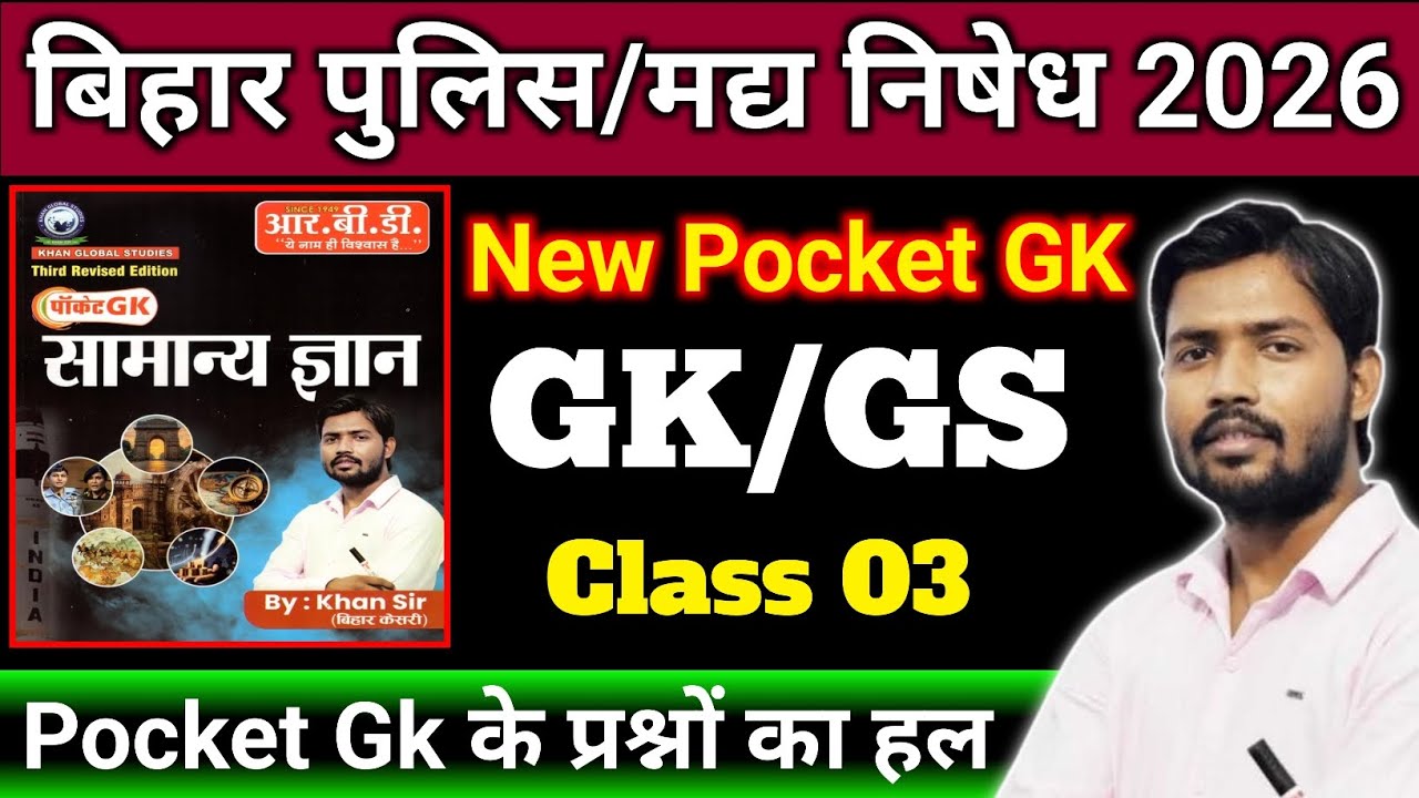 Day 3 | Pocket GK Class | Bihar Police, Ssc Gd, Railway, Bssc | Bihar Police Madh Nishedh Gk/Gs