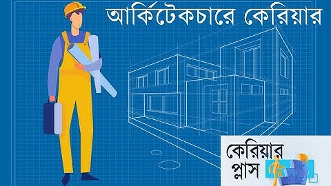 Hello DD Career Plus : Career in Architecture