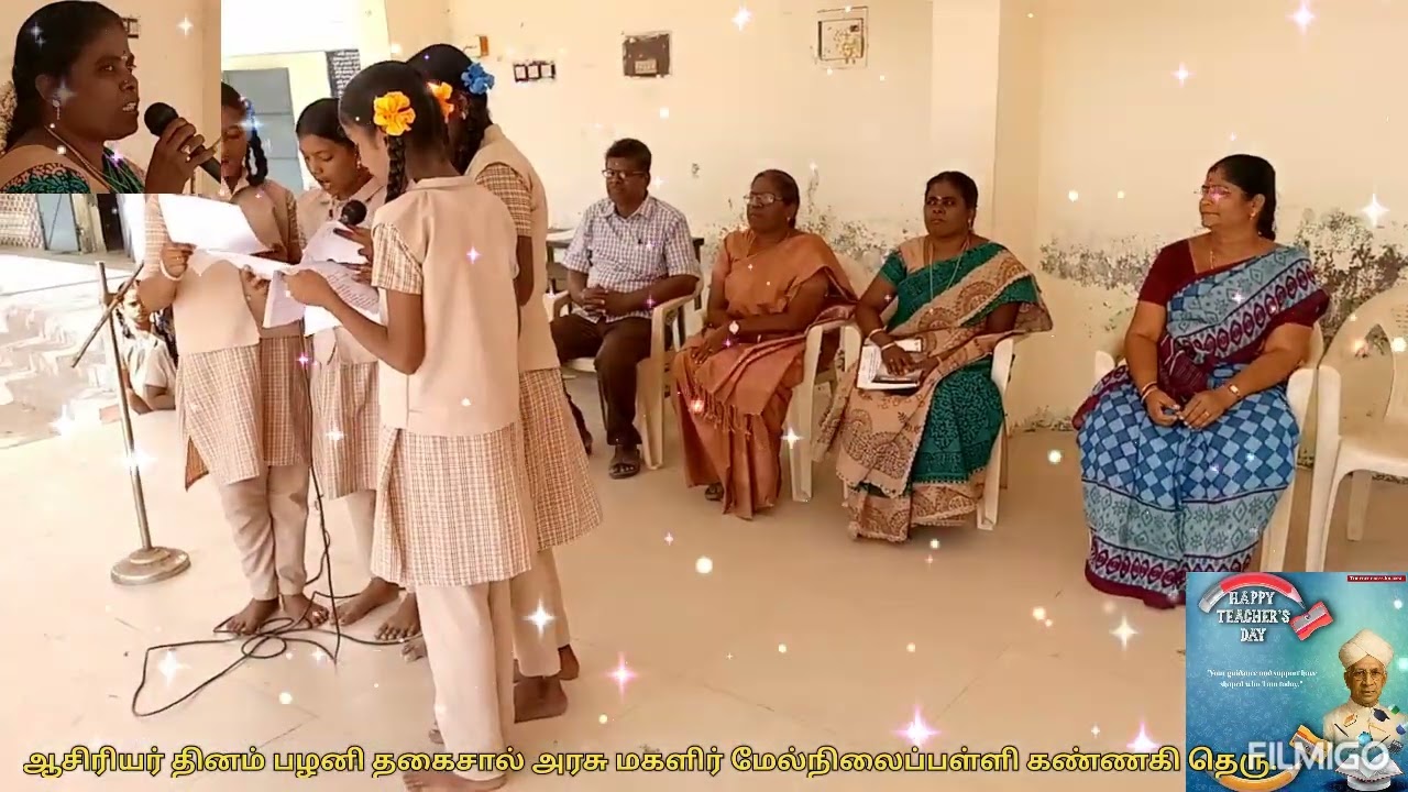பாடல் ஃ ஆசிரியர் தினம் ஃ பழனி தகைசால் அரசு மகளிர் மேல்நிலைப்பள்ளி ஃ