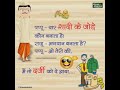 Moj masti s funny laughing viralshortwatshapstatus short