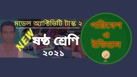 Class 6 model activity tasks history new July 2021