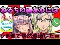【奇跡】ねるちのリア友も半端なくえちだった。