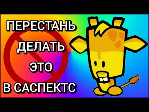 ТОП 5 ОШИБОК за УБИЙЦУ в Suspects Mystery Mansion | Саспектс лайфхаки