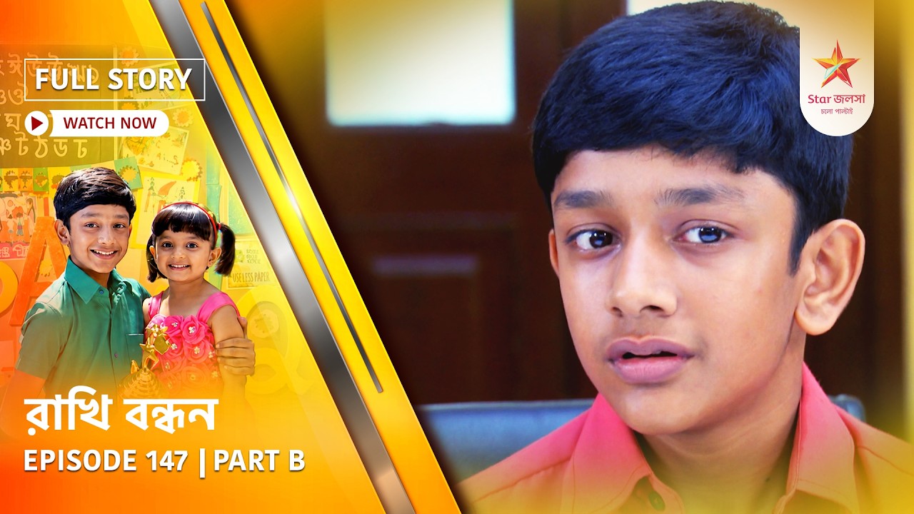 Full Story | Rakhi Bandhan | Episode 147 | Part B