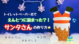 [For Seniors] Lovely Christmas Crafts: Easy Ideas Using Recycled Materials and 100-Yen Shop Supplies