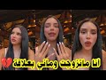 فرح بتحكي عن سبب خصامها  مع ندى  وعلاقتها مع احمد حاليا🥹