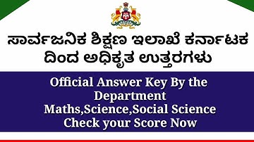 SSLC Exam Answer Key 2021॥SSLC Examination Answer key 2021॥SSLC Result 2021