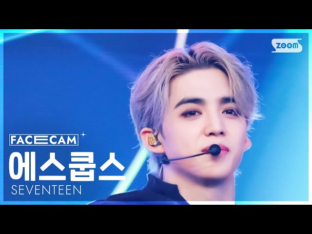 페이스캠4K] 세븐틴 에스쿱스 'THUNDER' (SEVENTEEN SCOUPS FaceCam