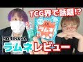 【#TCG】大会で役立つ!?森永ラムネを紹介!!