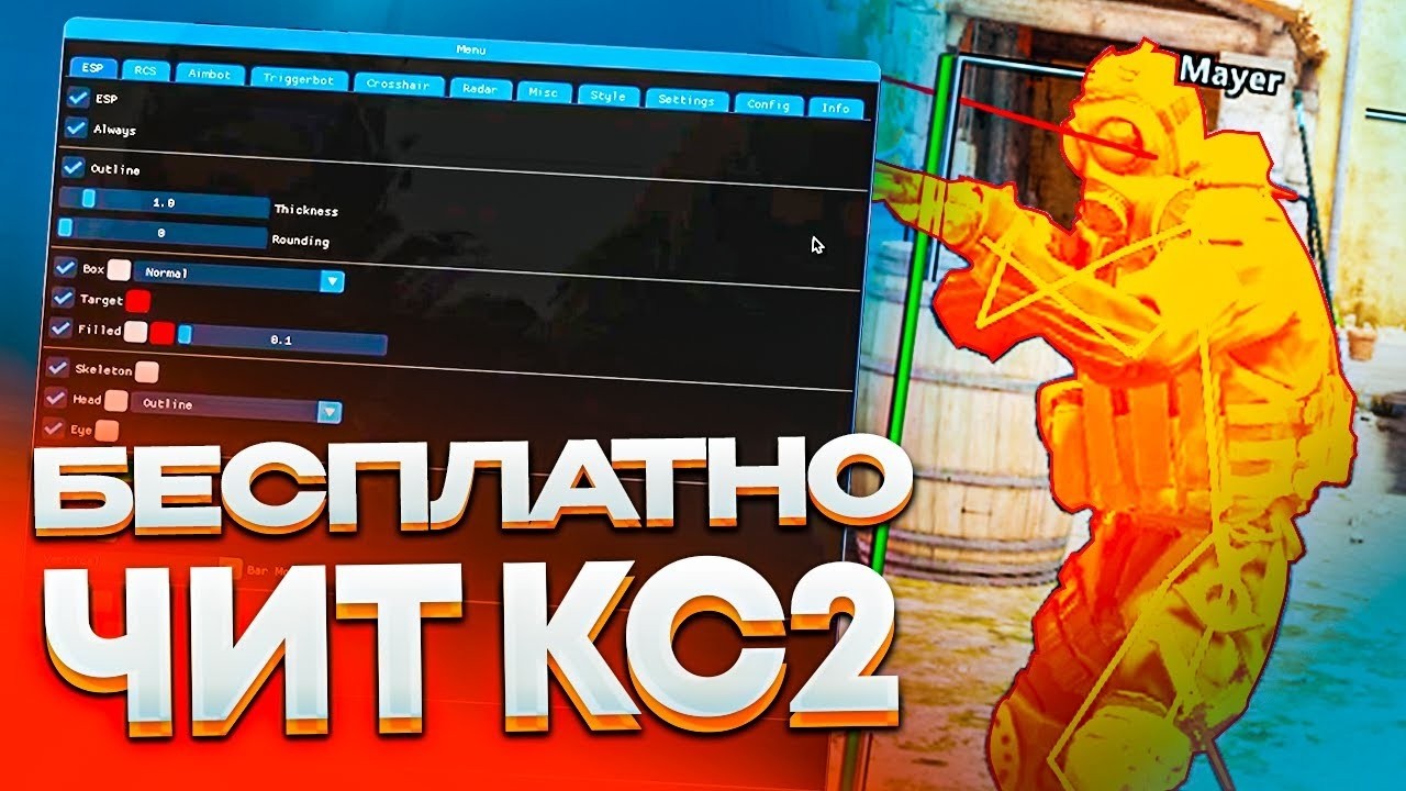 ЛУЧШИЙ СОФТ НА КС2 ft.MEMESENSE ОТ VIP CHEATS
