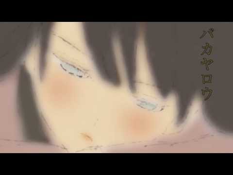 【初音ミク】アイツノクセニサ【オリジナル】
