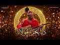  7     الله الله دابا يحن مولانا