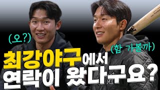 최수현 선수, 최강야구 출연 못할뻔한 썰 풉니다. #최강야구#이홍구#최수현