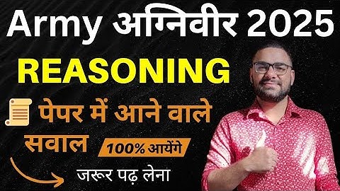 Army Agniveer Reasoning Important Question 2025 || Agniveer Reasoning Previous Year Question Class