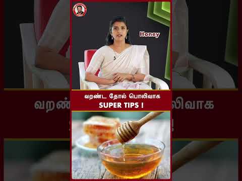 Home Remedies For
