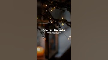 سورة الضحى #حالات_واتس_اب #حلات_واتس #حالات #حلات_دينية #جمعة_مباركة #يوم_الجمعة
