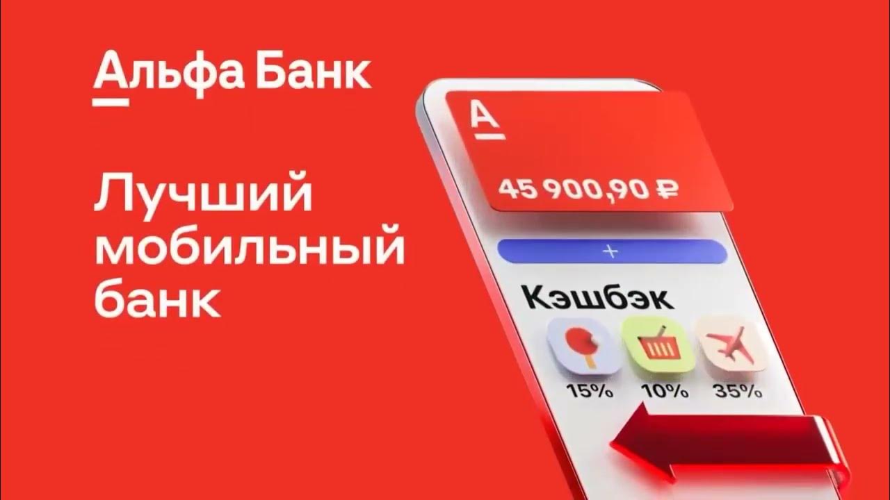 Агентский проект альфа банк скачать