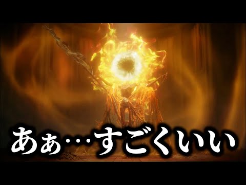 はじめて『耐えてください』の元ネタボスに相対する男  【エルデンリングDLC】