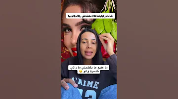 كارولين ما عنده ما يقضي لي ماني خاسره والو 