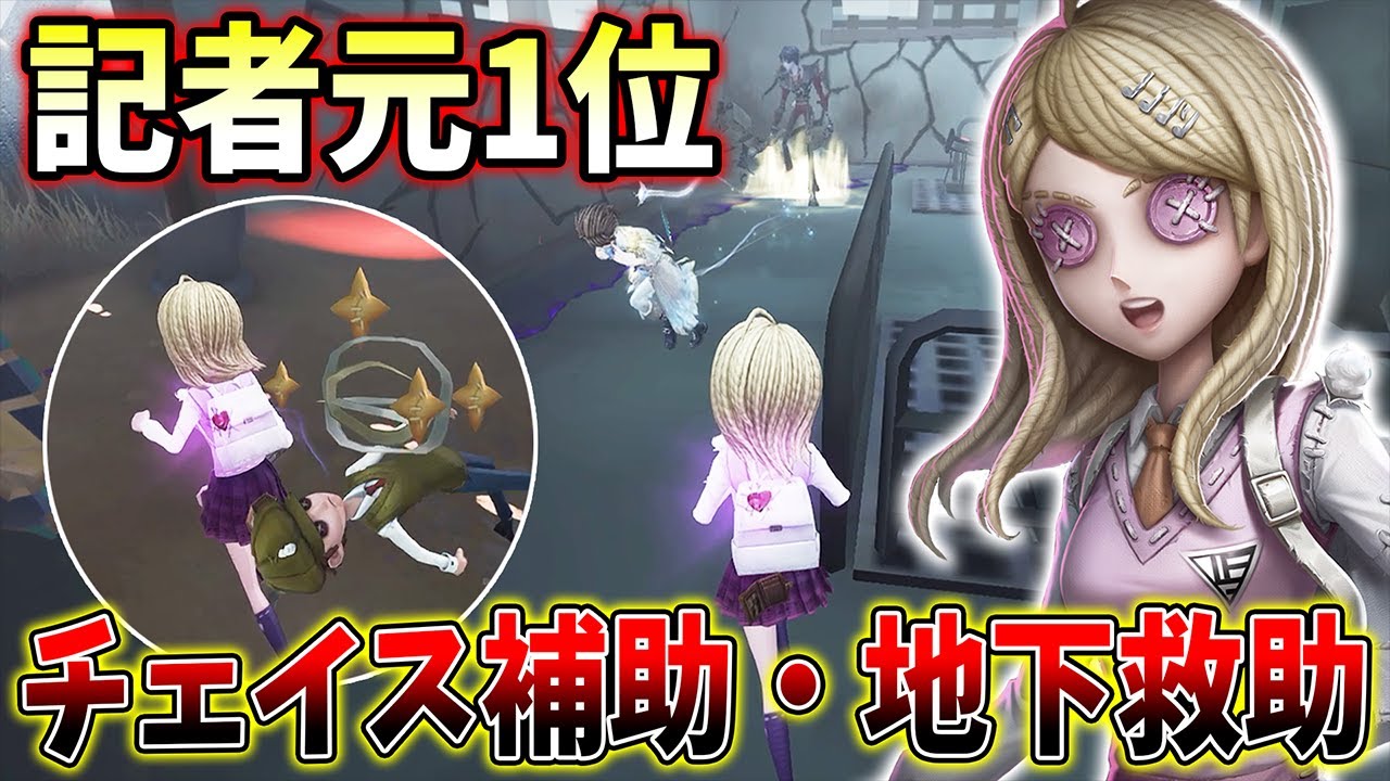 【第五人格】今シーズン初めてマッチした野良Dさんの記者がやっぱり上手すぎた【IdentityV】