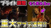 運営さん これが現状です キャンプ トンネルするのが悪い はい 切断 Dbd デッドバイデイライト Youtube