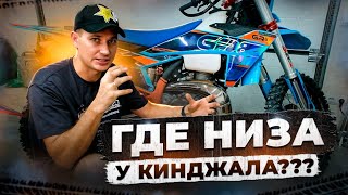 видео: Почему нет низов у китайского эндуро gr8 300 2t 2024. Hengjin 300 2t. картинка: Почему нет низов у китайского эндуро gr8 300 2t 2024. Hengjin 300 2t.