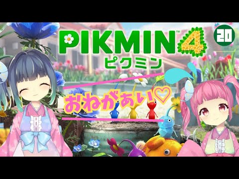 【ピクミン４】#20 オッチンのマメ知識アリ☆手分けファクトリーファイナルフロアコンプリート！ 【PIKMIN4】