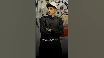 راب محمد البصيلي حكام العرب نايمين لينا الله ي فلسطين Mohamed Albosylle 