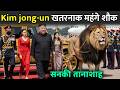 कैसे Kim Jong un उड़ाते हैं अपनी अरबी की दौलत | The Dark Truth About Kim Jong-un