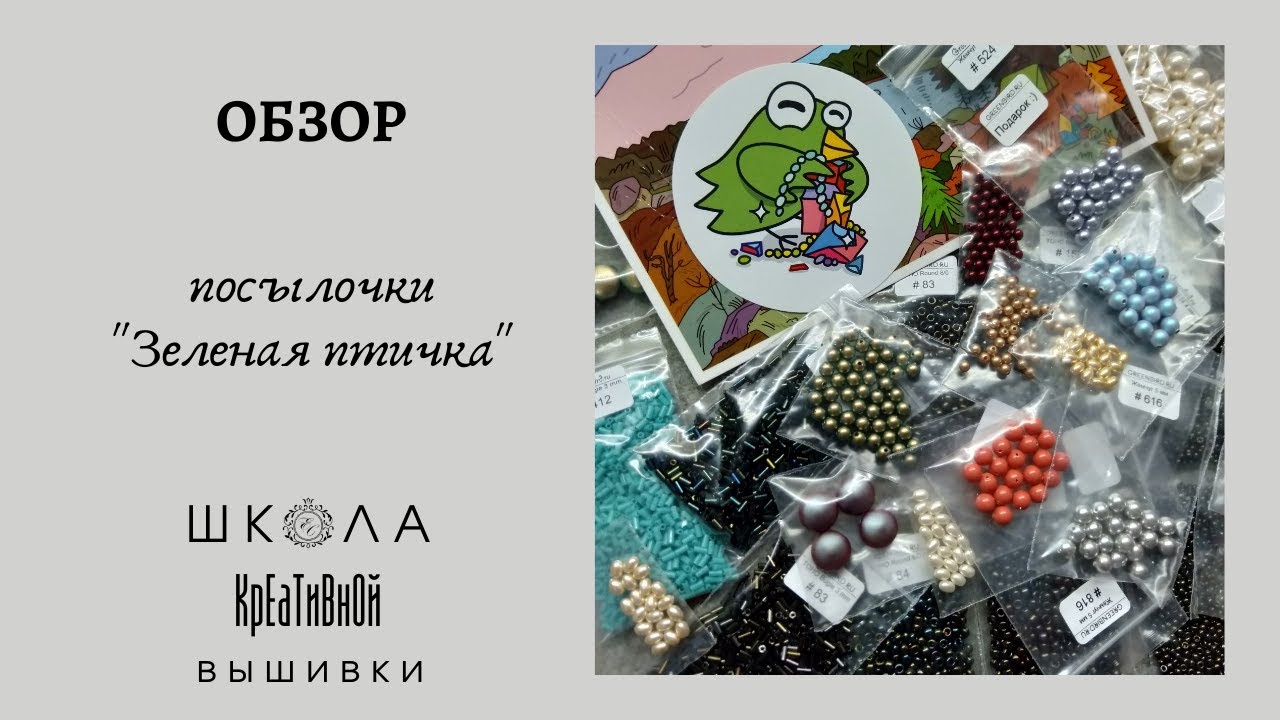 Greenbird ru интернет