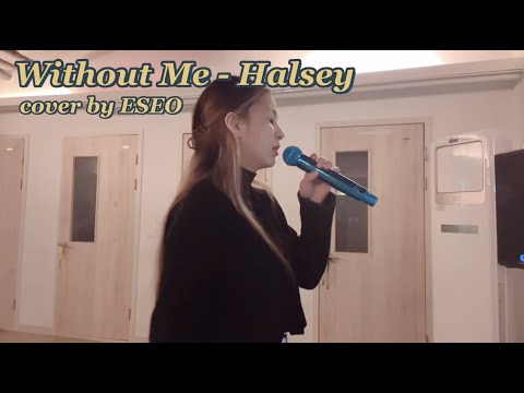 [LUNARSOLAR] 🌟💛이서의 룰루랄라 ᕕ( ᐛ )ᕗ💛🌟 Without Me - Halsey cover by ESEO