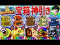 【神引き】過去一の大量クレート開封！爆死を乗り越えて5体の激レアシークレットをゲットせよ！【ブレインロットの進化/Brainrot-Evolution】