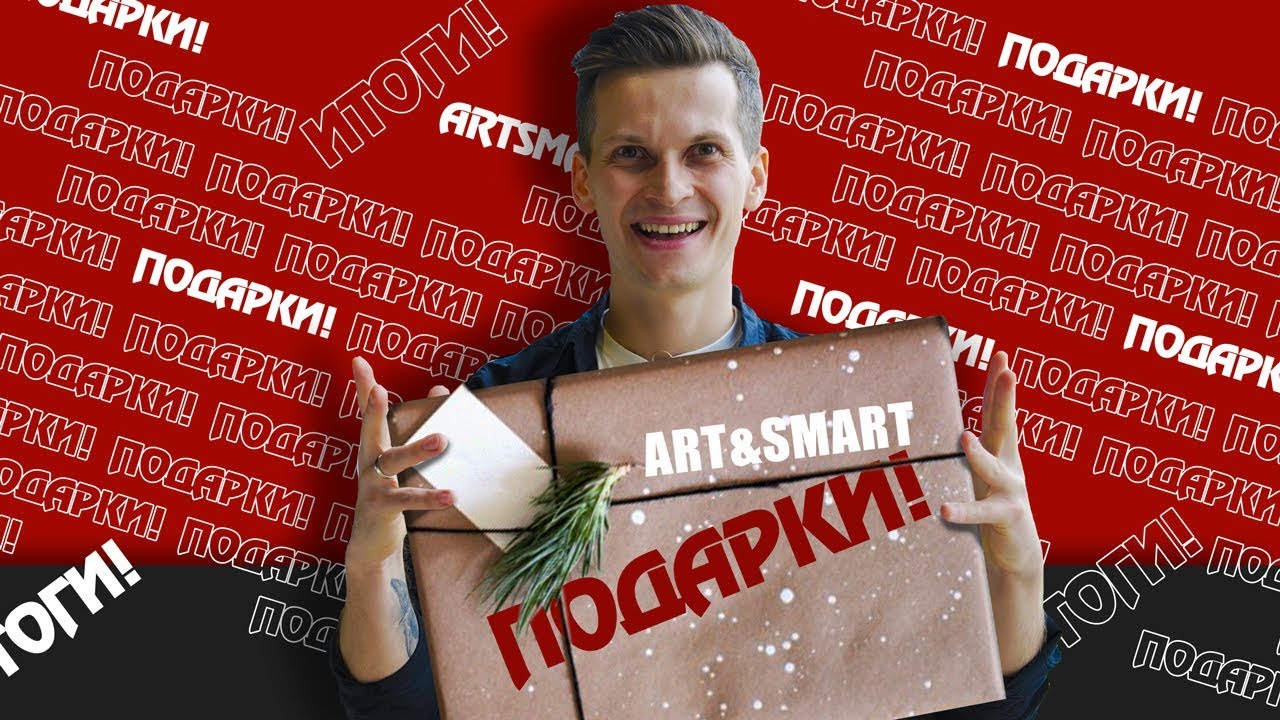 Победители розыгрышей. Проколы и Победы ART AND SMART. Новый конкурс.